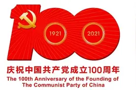 同唱一首歌 永远跟党走｜定边公安庆祝建党百年《永远跟党走》歌曲MV发布图片