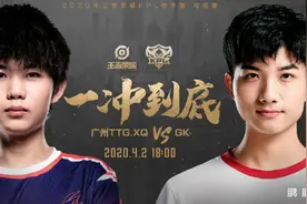 KPL：QG生死之战RW侠，首发大换Mojo刺痛双C换下，海报早已暗示图片