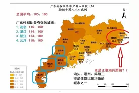 粤西男女比例失衡全省最高，茂名第一湛江第二，原因何在？图片