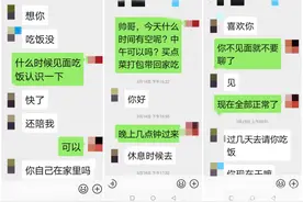 72岁“娜娜”网上装美女撩汉 600多名男性落入"饭托""水果托"陷阱图片