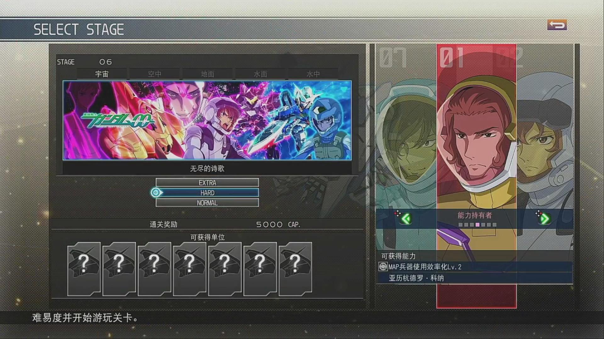 几乎所有男孩子的梦想——SD高达G世纪插图3 几乎所有男孩子的梦想——SD高达G世纪