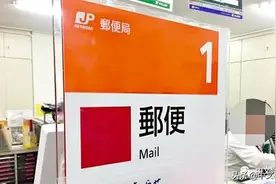 7月1日起，日本邮局重开寄往中国EMS业务图片
