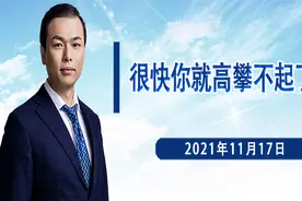 很快你就高攀不起了图片