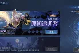 S25赛季皮肤曝光！李白赛年皮肤超帅，成吉思汗新皮肤来了图片