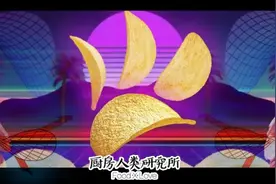 每一块保存完好的薯片，都藏着一个国家级项目的秘密图片