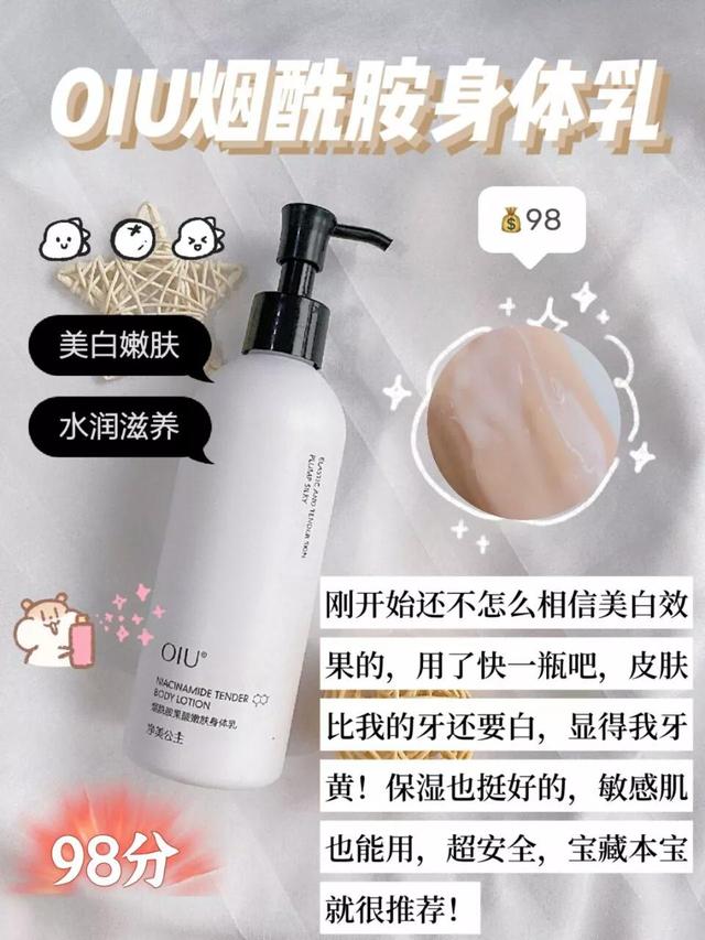 身体乳春夏学生党美白