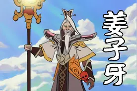 姜子牙靠捉妖封神？别逗了，那是电影图片