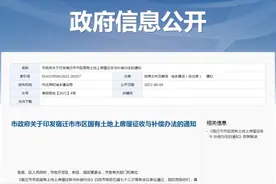 最新！宿迁市市区国有土地上房屋征收与补偿办法图片
