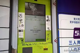 寄个快件要花近20分钟 丰巢快递柜的诸多神操作遭吐槽图片