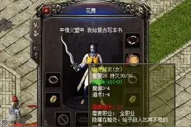 热血传奇：高敏捷依旧是王道，玩道士就要不走寻常路图片