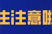 注意！四川对口专科批即将开始录取，招生计划达5万余名图片
