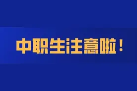 注意！四川对口专科批即将开始录取，招生计划达5万余名图片
