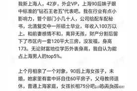 年薪百万在上海能算前5%吗？图片
