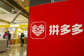 拼多多唯品会必有一战：规模已近天花板，黄峥干掉唯品会才有未来图片