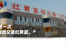 “红黄蓝”又出丑闻：男幼师强迫幼童闻脚，称“从小培养M”……图片
