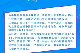 晋江鞋体博会成功落幕，1688“新批发”五重奏的又一处高声部图片