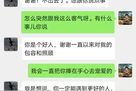 分手前，我想和你再聊一次天图片