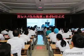 喜讯 | 国际脊柱外科专家陶惠人教授受聘西安大兴医院骨科名誉主任图片