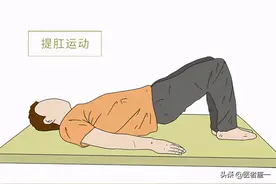 别不好意思做：提肛运动真的很养生，每天做几分钟，男女都受益图片