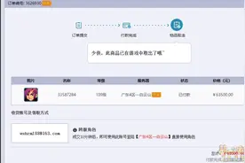 6.35万元买到了109级的神威天机城图片