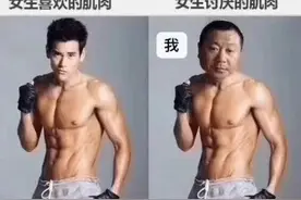 肌肉男对女性更有吸引力吗？我问了5位女性朋友，微胖男居然赢了图片