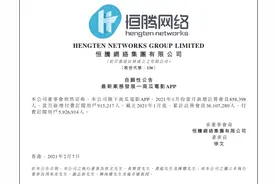 南瓜电影会员超3610万人，恒腾网络市值空间可期图片