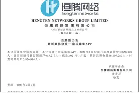 南瓜电影会员超3610万人，恒腾网络市值空间可期图片