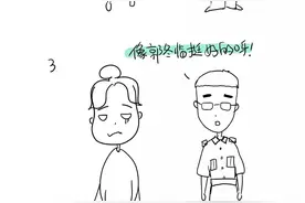 漫画|银行工作的逗比日常图片