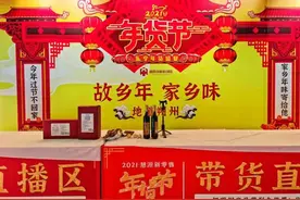 2021朔州市首届融媒年货节暨中国青年年货节 海量优惠等你来图片