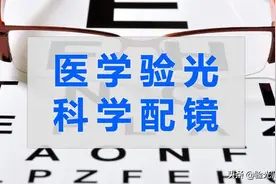 西安海棠学院-医学验光技术图片