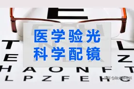 西安海棠学院-医学验光技术图片