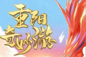 河南卫视《重阳奇妙游》节目单曝光，毛不易、gala乐队加盟图片