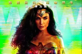 《神奇女侠1984》是最糟糕的漫改电影，没有之一图片