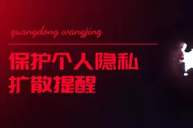 #净网2019#警惕！你的个人信息泄露，可能因为这些图片