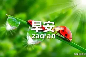 早安心语：面朝大海，总会春暖花开图片