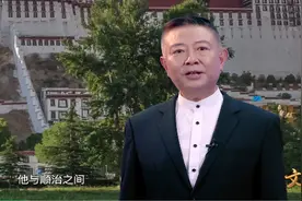 文物·西藏 | 清朝顺治年间，西藏发生了这件彪炳史册的大事…图片
