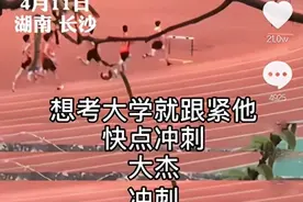 为你呐喊！长沙一学生参加高考体育考试，老师考场外喊破了嗓子：想考大学就冲刺图片