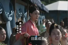 知否：郡主和县主到底谁大，为什么平宁郡主害怕嘉成县主一家图片
