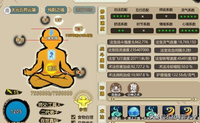 《了不起的修仙模拟器》红尘众生DLC有哪些新玩法？看完全懂了