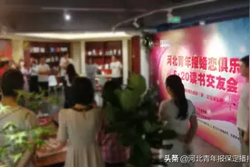 读书！交友！游戏！5.20这场活动嗨翻全场，在保定的你参加了吗图片