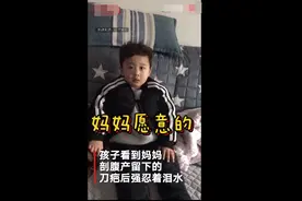 4岁萌宝为妈妈剖腹产伤痕心疼落泪，妈妈：为了你再痛我都愿意图片