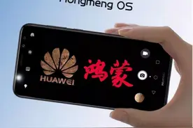 华为正式宣布！鸿蒙系统确认名单，部分机型无法升级或被淘汰图片