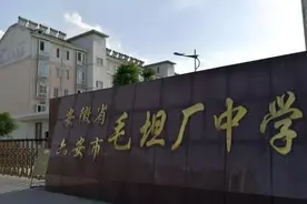 毛坦厂“跌落神坛”？2021高考仅有一人上清华，高考加工厂咋了图片