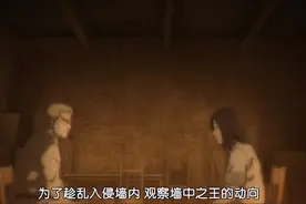 巨人4：帕拉迪岛真相被揭露，艾伦成为世界公敌图片