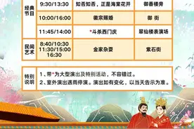 公告！鼋头渚、三国水浒城有调整图片