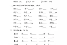 三语下——辨字正音、释义搭配、积累应用、句式练习（附答案）图片