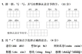部编版二年级语文下册第八单元达标测试卷图片