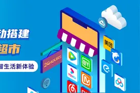 中国移动搭建权益超市，提供优质5G数智生活新体验图片