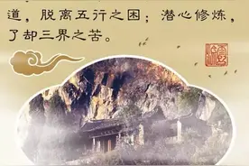 逍遥游·问道图片