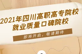 四川高职高专宠物行业相关专业毕业生人数来啦图片
